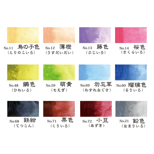 Kuretake Gansai Tambi Watercolor Palette - 12/18/24/36/48 Color