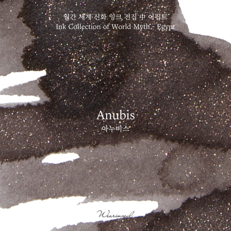 Wearingeul Anubis Ink 30ml (World Myth Ink - Egypt)