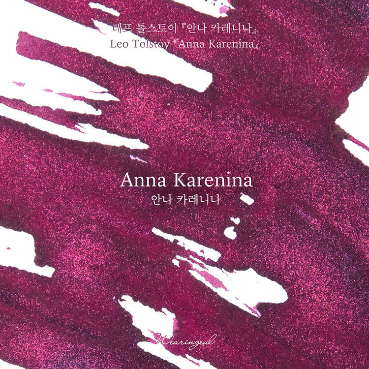 Wearingeul Anna Karenina (by Leo Tolstoy) Ink, 30ml