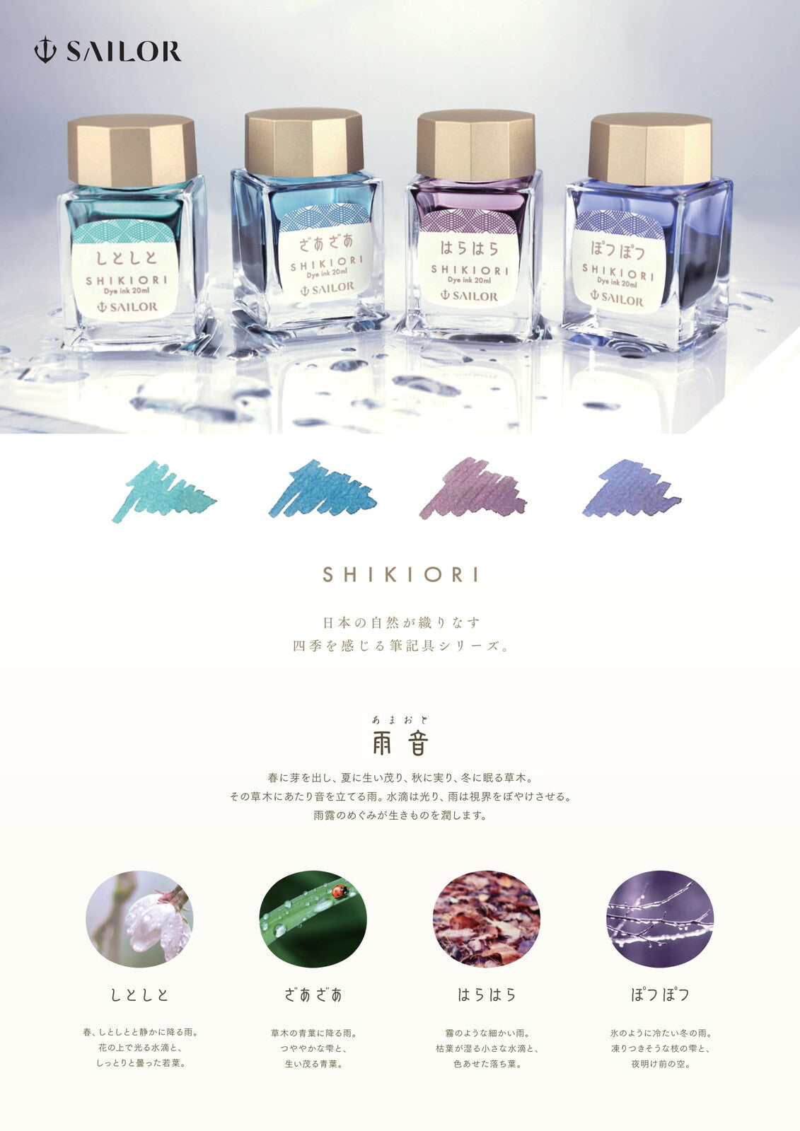 Sailor Shikiori Harahara Ink 20ml