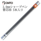 OHTO Mechanical Pencil Lead Refill 2.0.mm HB - 5 pcs