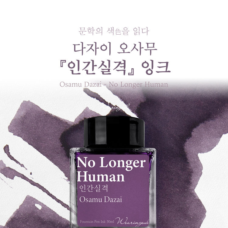 Wearingeul No Longer Human (Osamu Dazai) ink, 30ml