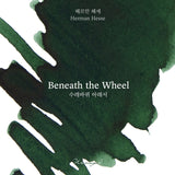 Wearingeul Beneath the Wheel (Herman Hesse) ink, 30ml