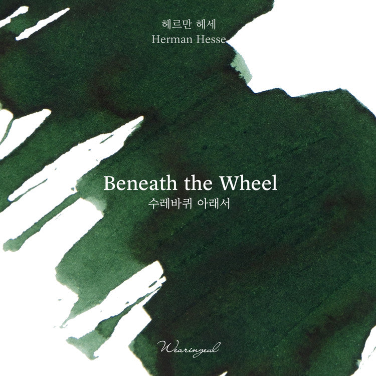 Wearingeul Beneath the Wheel (Herman Hesse) ink, 30ml