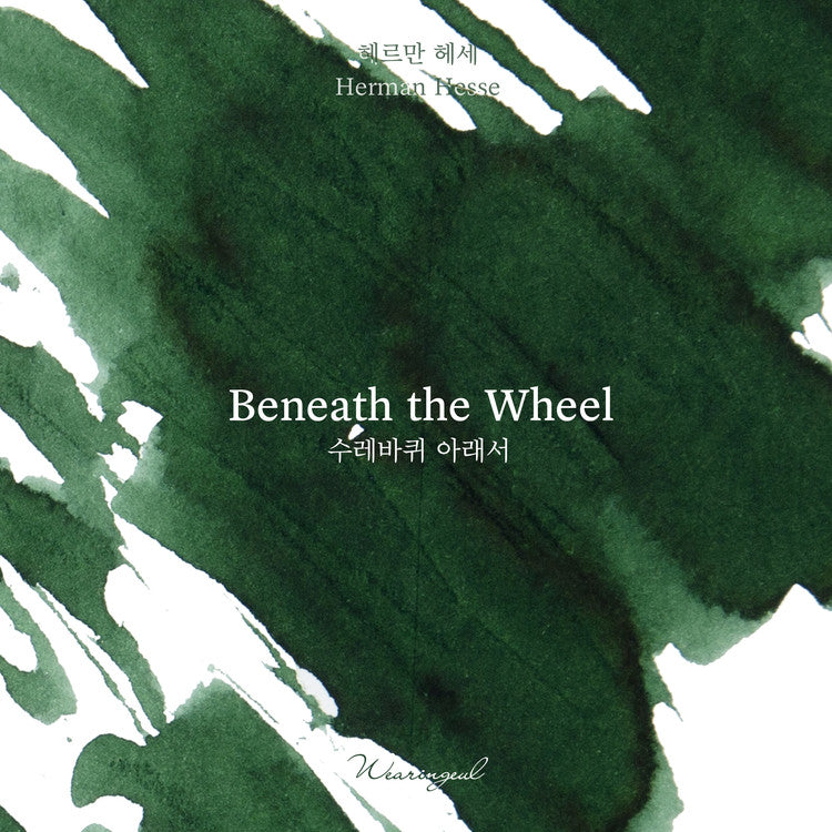 Wearingeul Beneath the Wheel (Herman Hesse) ink, 30ml