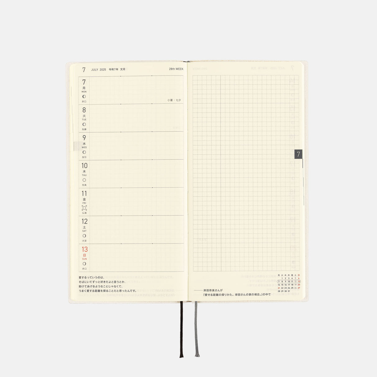 Hobonichi 2025 Weeks White Line Ivory