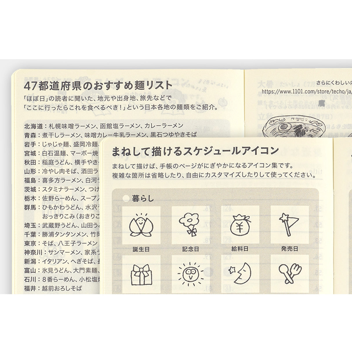 Semanas de Hobonichi 2025 Naoki Ishikawa Denali en el sol de medianoche n.° 1