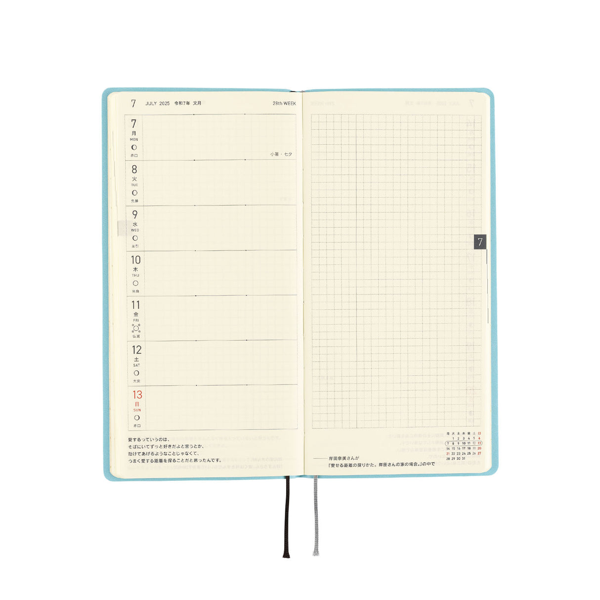 Hobonichi 2025 Semanas Suave Refresco De Vainilla