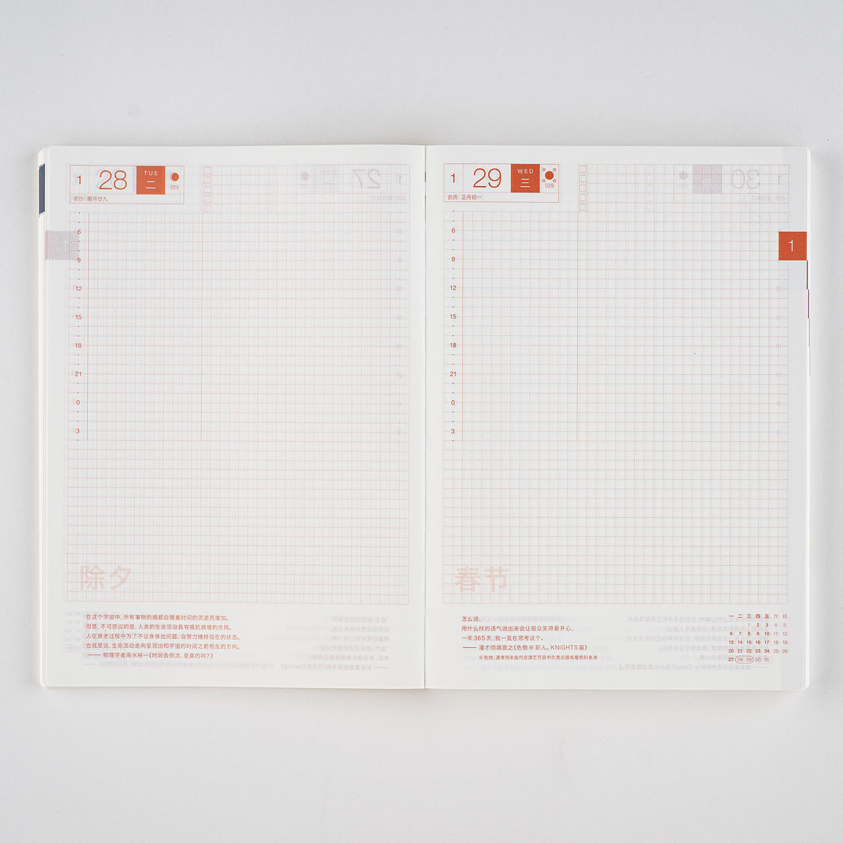 Hobonichi Techo 2025 Simplified Chinese Cousin Book A5