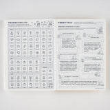 Hobonichi Techo 2025 Simplified Chinese Cousin Book A5