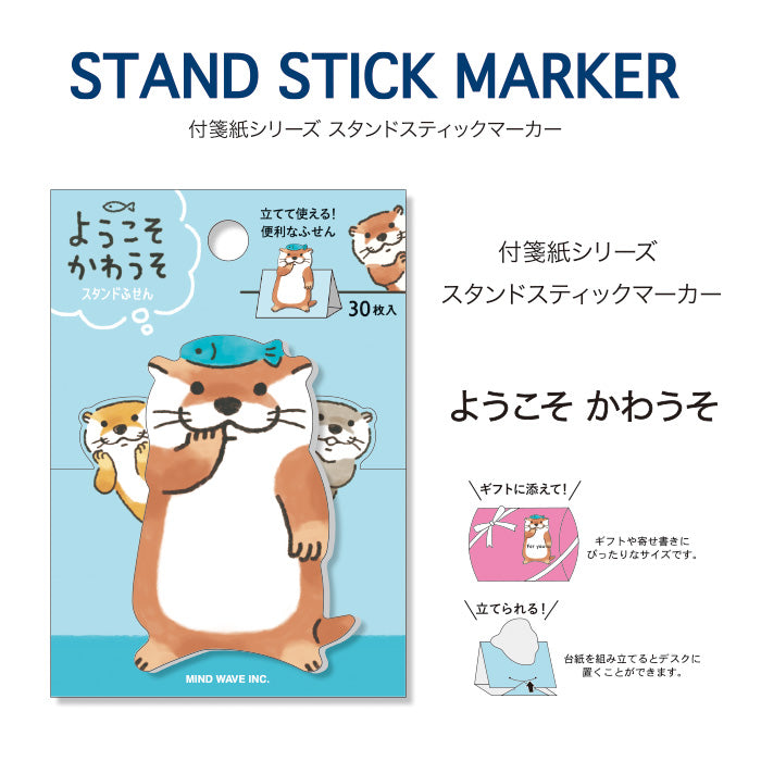 Otter Sticky Notes