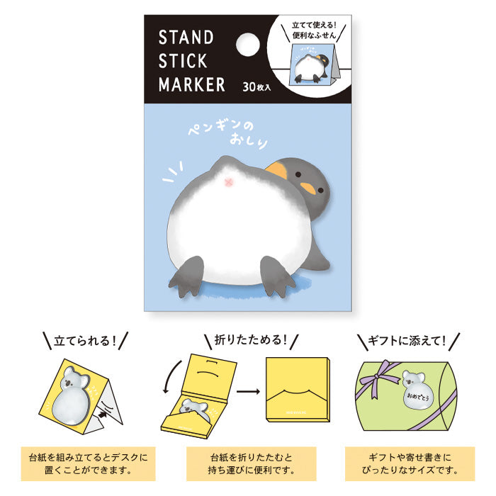 Penguin Buttocks Sticky Notes