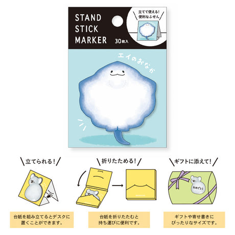 Stingray Tummy Sticky Notes