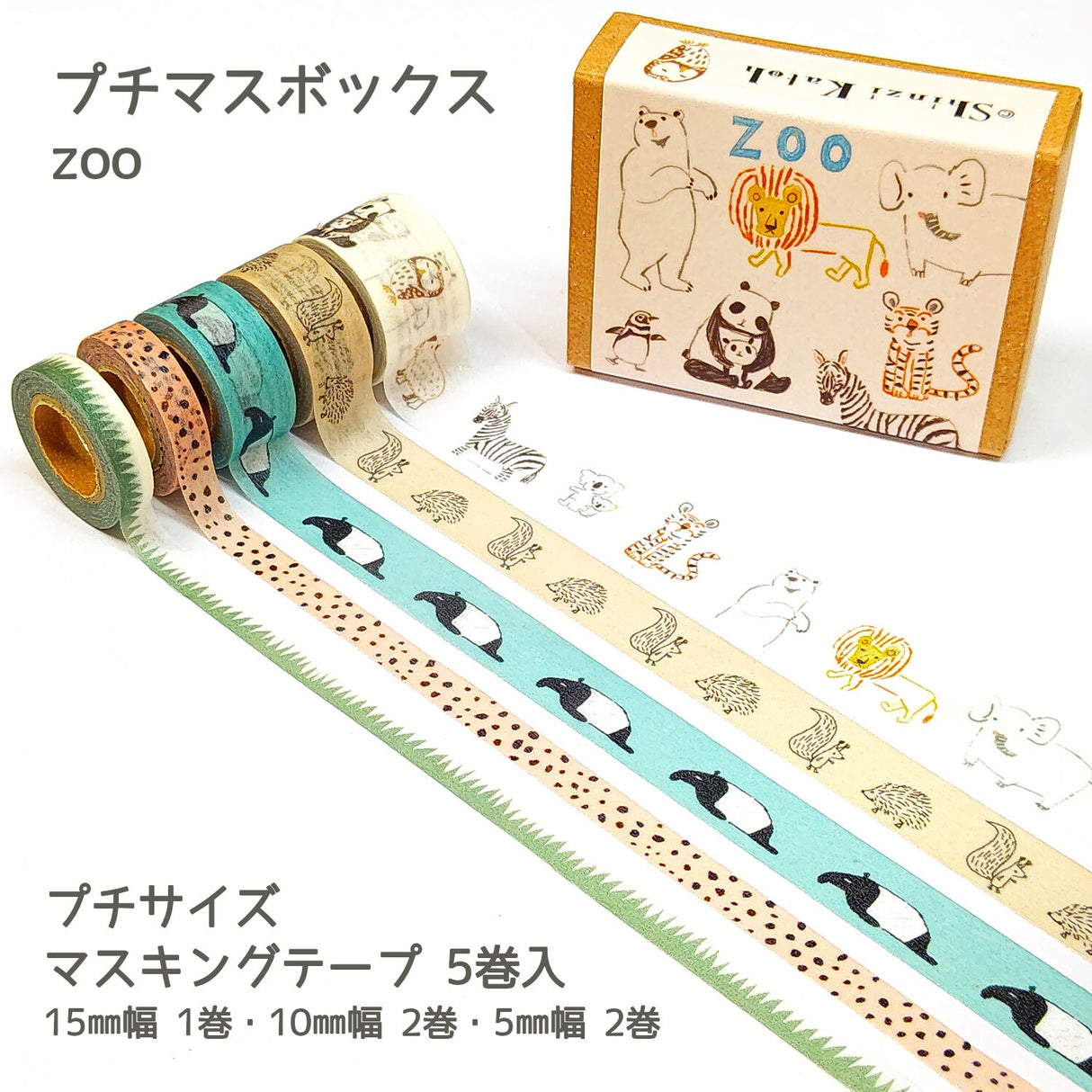 Minicaja de cerillas washi de animales del zoológico (5 rollos)