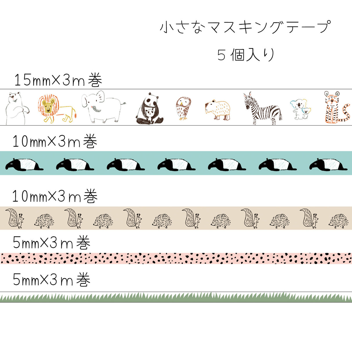 Minicaja de cerillas washi de animales del zoológico (5 rollos)