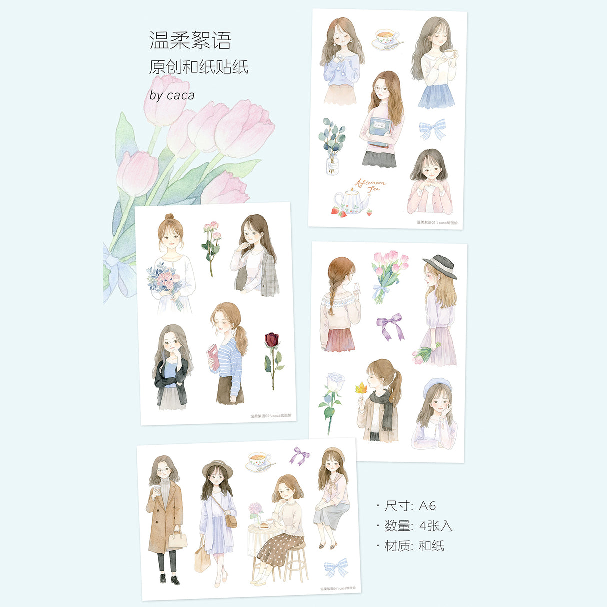 A gentle whisper girl sticker set