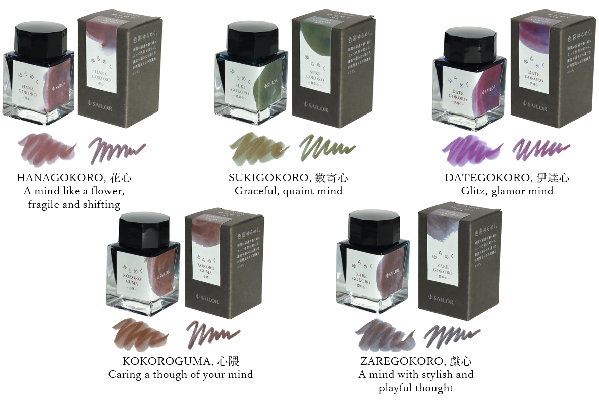 Sailor Yurameku Ink 2nd Edition - Kokoroguma - 20ml