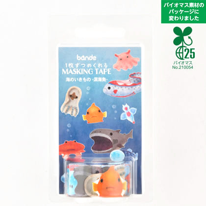 Deep Sea Creatures Washi Roll Sticker Bande