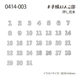 Monthly Calendar Rubber Stamp