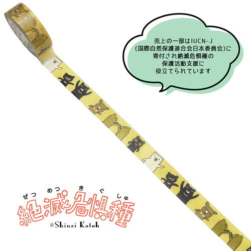 Endangered Bear Species Washi Tape