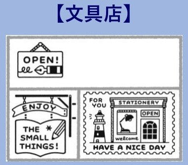 Matchbox Stamp Stationery Store - Sanby x Eric Small Things