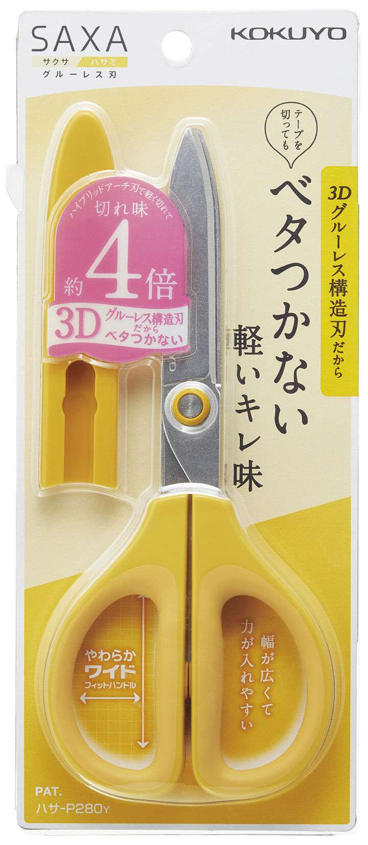 Kokuyo Saxa Scissors Yellow