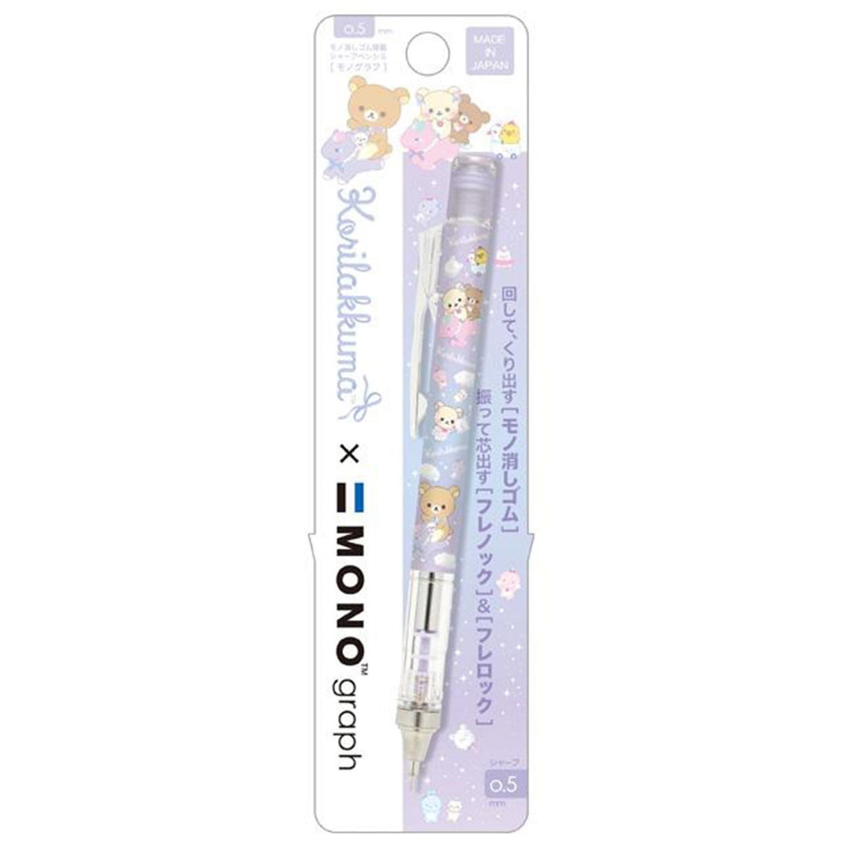 Korilakkuma X MONO Graph Mechanical Pencil Purple