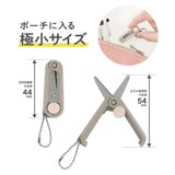 Kutsuwa HiLiNE Portable Mini Scissors Summer Sky