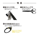 Kutsuwa Scissors NITOHA Dual Blade Black