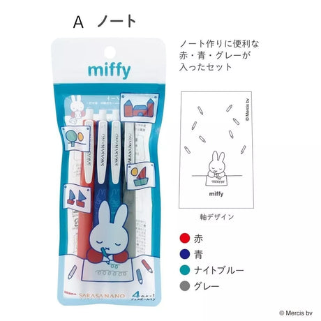 Miffy Sarasa Nano Gel Pen 0.3mm Set A - 4 Color Set