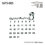 Penguin Calendar Rubber Stamp