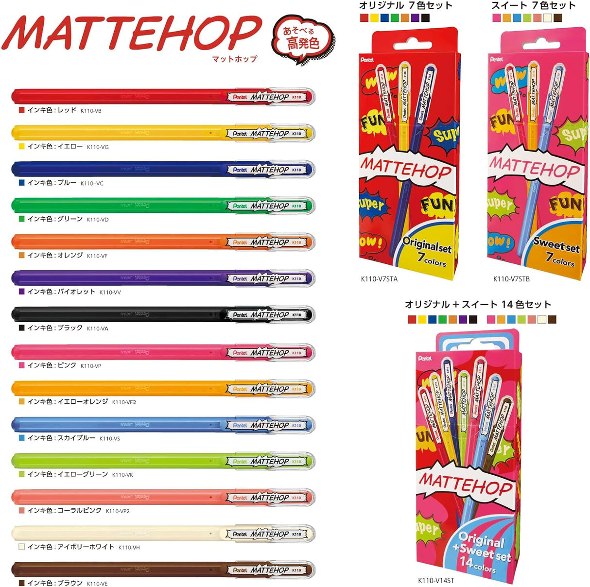 Pentel Hybrid Mattehop Gel Pen - 1.0 mm - 14 Original + Sweet Color Set