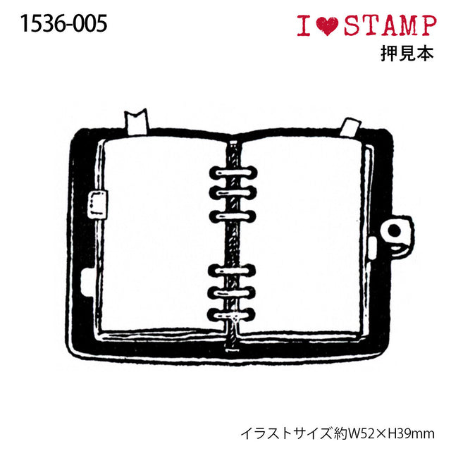 Personal Organizer Ring Bound Planner Rubber Stamp