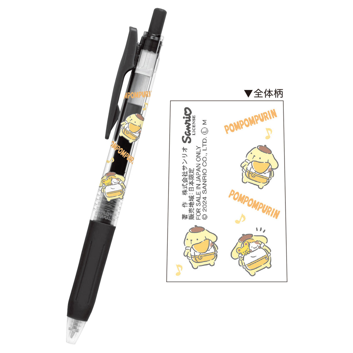 Pompompurin Zebra Sarasa Clip Black Limited Edition