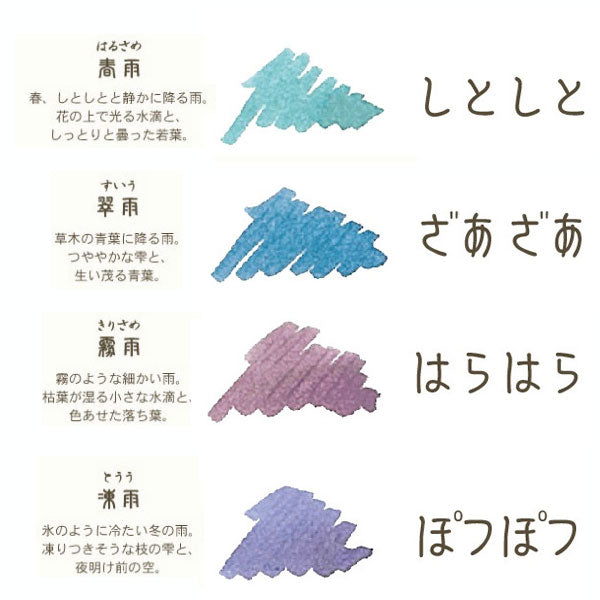 Tinta Sailor Shikiori Shito-shito 20ml