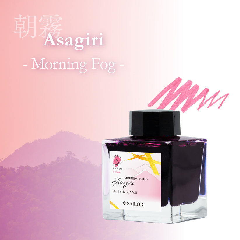 Sailor Manyo Ink - 5th Anniversary - Asagiri (Morning Fog) 50ml