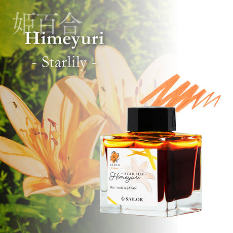 Sailor Manyo Ink - 5th Anniversary - Himeyuri (Star Lily) 50ml