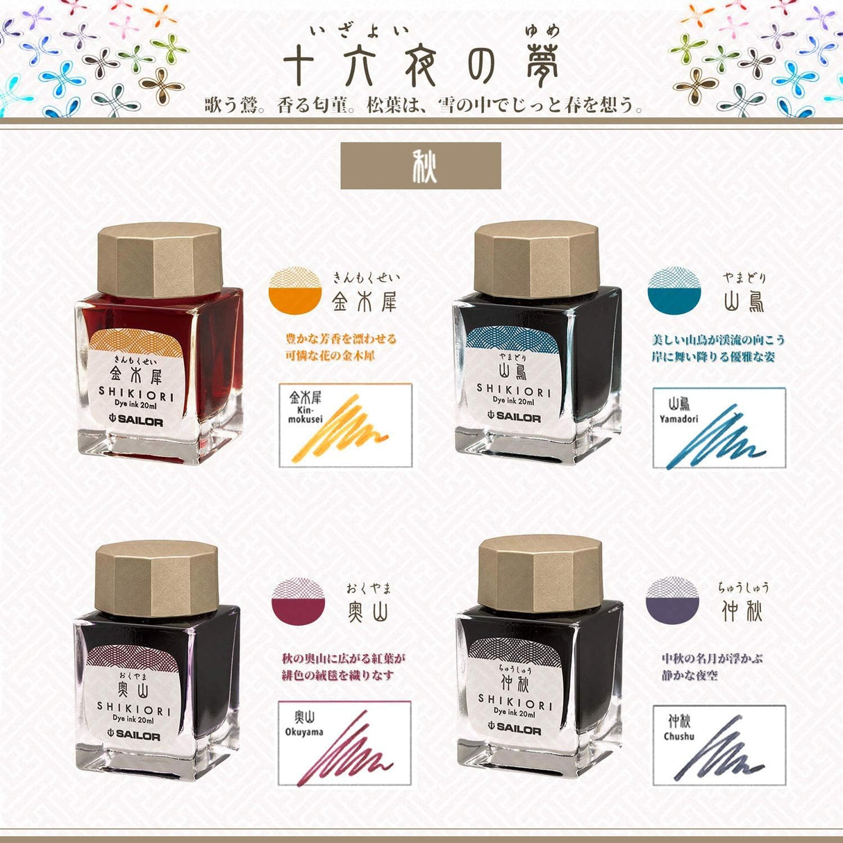 Sailor Shikiori Chushu Ink 20ml