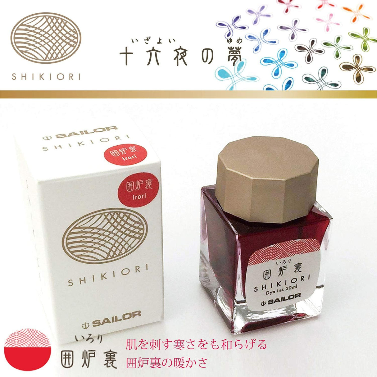 Tinta Sailor Shikiori Irori 20ml