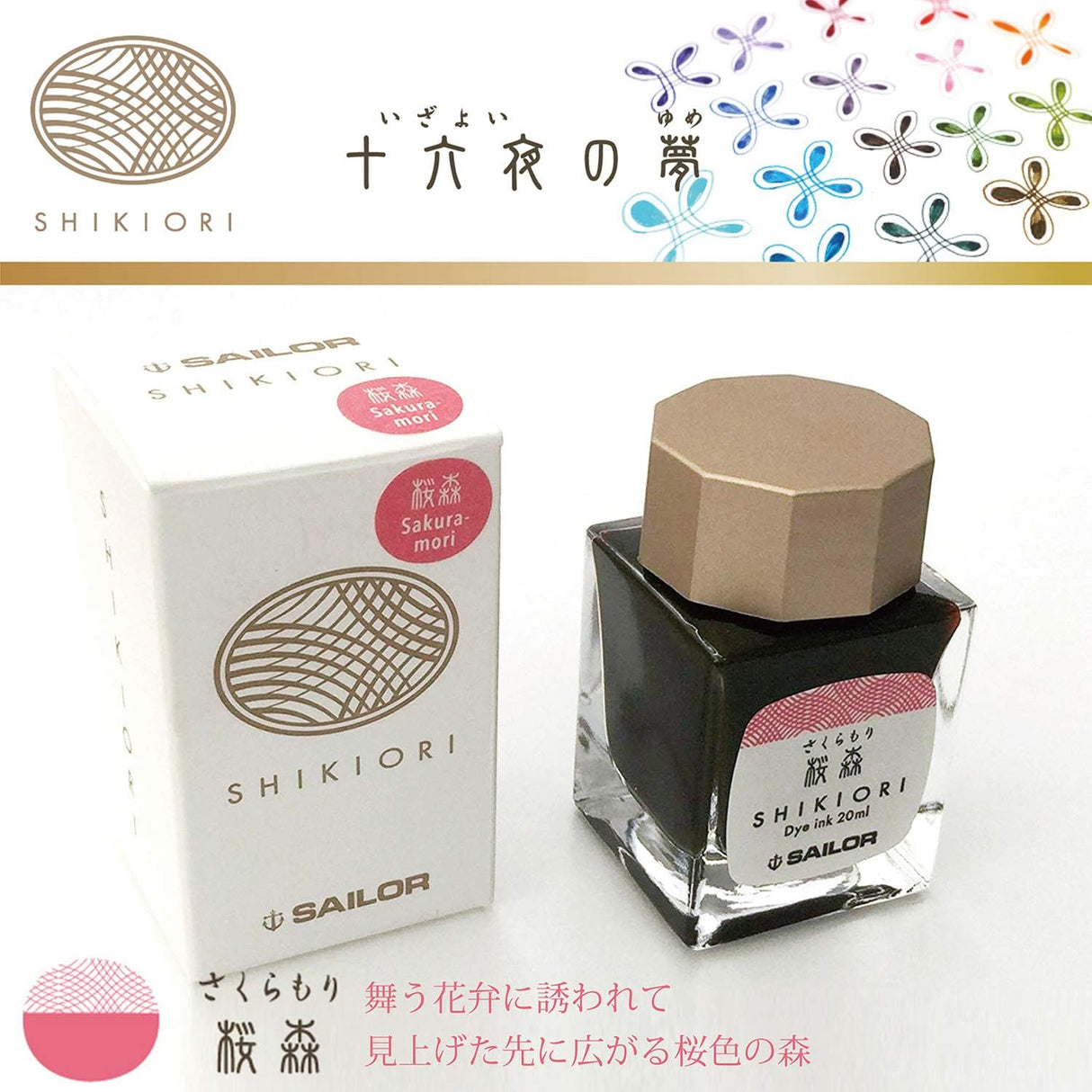 Sailor Shikiori Sakura-mori Ink 20ml