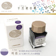 Sailor Shikiori Shigure Ink 20ml