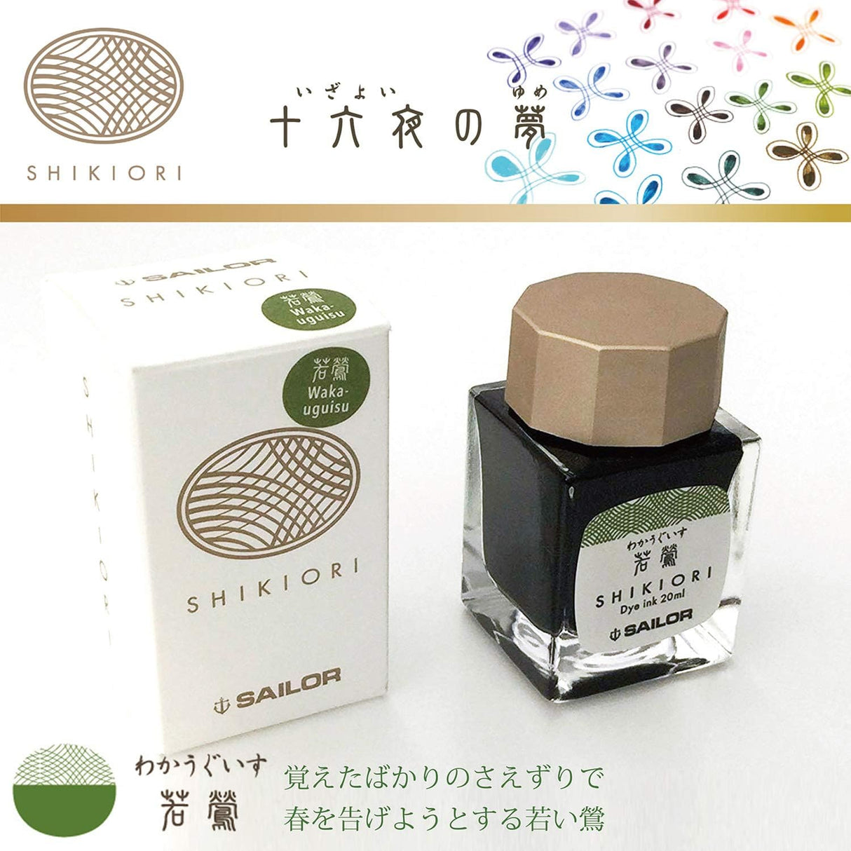 Sailor Shikiori Waka-uguisu Ink 20ml