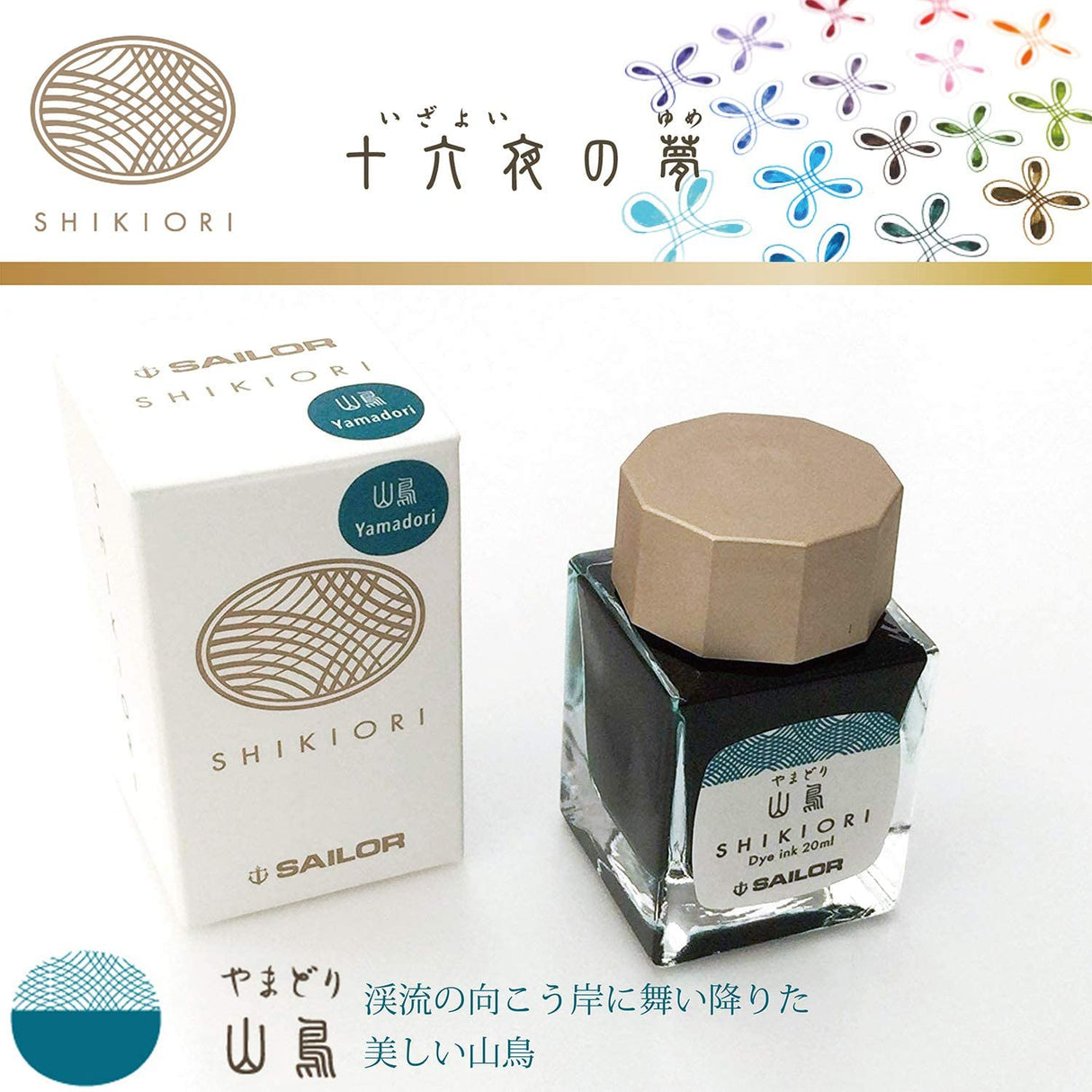 Sailor Shikiori Yamadori Ink 20ml