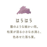 Sailor Shikiori Harahara Ink 20ml