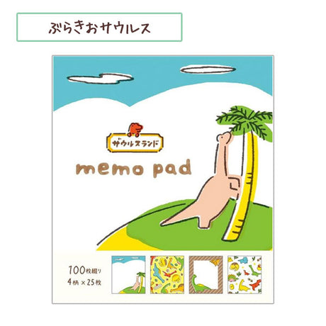 Saurus Land Memo Pad Brachiosaurus