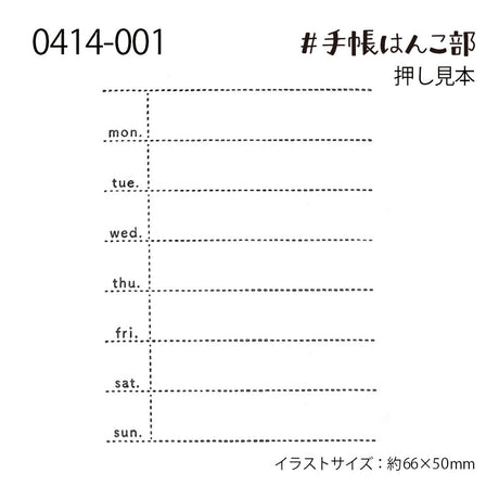 Schedule Rubber Stamp