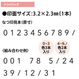 Shachihata Connected Number Stamps