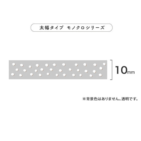 Snow Dot Monochrome Series Deco Rush