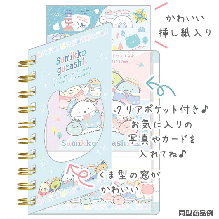 Cuaderno de la ciudad natal del oso polar Sumikkogurashi con bolsillo transparente 