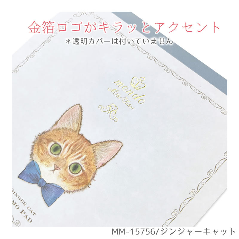 Takei Miki Ginger Cat Memo Pad